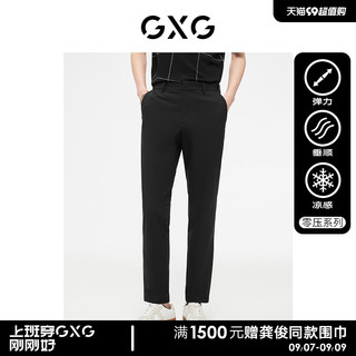 GXG 男装零压裤四面弹休闲裤男长裤商务修身西装裤