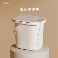 meoof. 觅凹 真空储粮桶