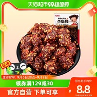 88VIP：蜀道香 牛肉粒 麻辣味 50g