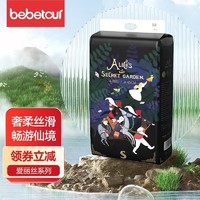 BebeTour 爱丽丝系列宝宝纸尿裤S 58片*2包