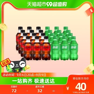 88VIP：可口可乐 含汽饮料零度可口可乐+雪碧300ml*12瓶+300ml*12瓶