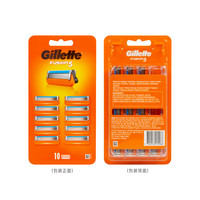 88VIP：Gillette 吉列 FUSION5 锋隐5剃须刀头 5层刀片 10个装