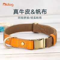 DidogPet 宠物项圈遛狗防挣脱牛皮尼龙狗狗脖圈S码莫兰迪粽建议8-18斤