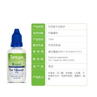 移动端、京东百亿补贴：Tropiclean 多美洁 宠物洗耳液 15ml