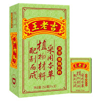 王老吉 凉茶 植物饮料 绿盒装 250ml*30盒