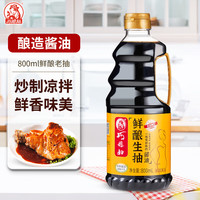 巧媳妇 美味醇酿生抽 800ml