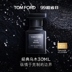 TOM FORD 汤姆·福特 TF珍华乌木沉香男士香水 中性EDP 30ml（赠 银灰色购物袋）