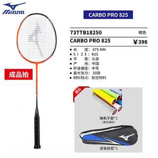 MIZUNO 美津浓训练羽毛球拍全碳素耐用型成品单拍CARBO PRO 827专业羽拍 73TTB18250-橘色 成品拍单拍