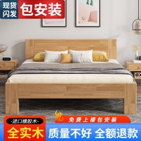 北欧童话 橡胶木实木床双人床家用大床现代单人床成人卧室家具 原木色裸床 1.5*2米