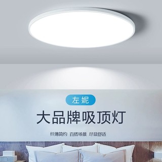 LED吸顶灯超薄圆形防水卫生间浴室厨卫阳台卧室灯过道走廊灯三防