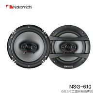 NAKAMICHI NSG-610中道汽车音响适用于各种车型同轴喇叭6.5寸全频
