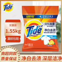 抖音超值购：Tide 汰渍 净白去渍强效去油污清新香型持久留香1.55kg洗衣粉大袋家庭装