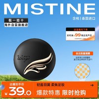 PLUS会员：Mistine 蜜丝婷 轻薄羽翼粉饼S2 10g 自然色 防水粉饼 泰国进口