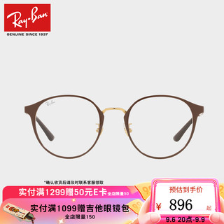 Ray-Ban 雷朋 RayBan） RayBan雷朋轻钛材潘托斯简约大框近视光学镜框男女款0RX8770D 1207阿利斯塔棕镜框 尺寸50