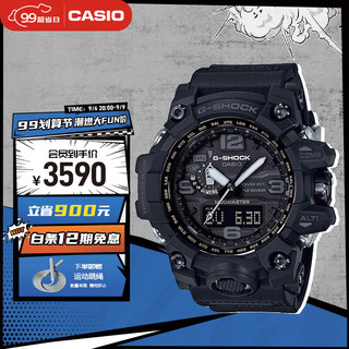 CASIO 卡西欧 G-SHOCK 陆地系列 56.1毫米太阳能电波腕表 GWG-1000-1A1