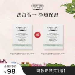 Christophe Robin 芦荟保湿补水修护洗发皂100g