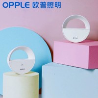 OPPLE 欧普照明 欧普OPPLE 床头灯LED遥控小夜灯宿舍灯插电式感应灯