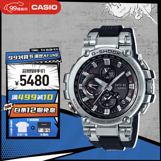 CASIO 卡西欧 G-SHOCK MT-G系列 51.7毫米电波腕表 MTG-B1000-1APR