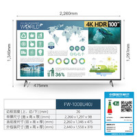 SONY 索尼 FW-100BU40J巨幕显示器100英寸电视机专业商用信息发布4K超高清会议屏监视器（上门安装+壁挂架