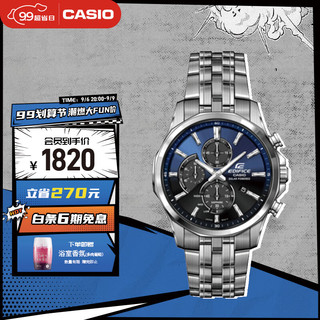 CASIO 卡西欧 CHRONOGRAPH系列 EFB-670SBD-2A 男士太阳能手表 44.9mm 蓝盘 银色不锈钢表带 圆形