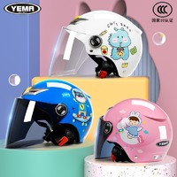 88VIP：YEMA 野马 3C认证儿童头盔四季男女孩电动摩托车半盔夏季防晒小孩安全帽