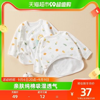 88VIP：十月结晶 新生儿0-6月半背衣系带婴儿服春秋纯棉爬服满月宝宝衣服