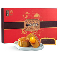 五芳斋 WU FANG ZHAI中华老字号 月饼礼盒装多味广式中秋月饼团购 五芳颂礼月饼礼盒