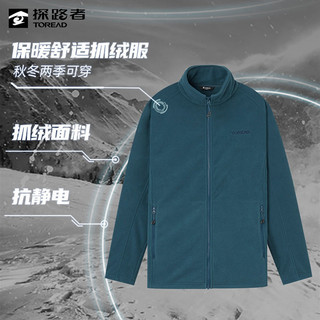 TOREAD 探路者 抓绒服男 铁蓝灰