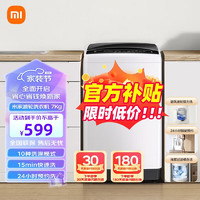 移动端、京东百亿补贴：Xiaomi 小米 波轮全自动洗衣机租房宿舍大容量不锈钢内桶 健康桶自洁弦月黑 7.5kg波轮洗衣机