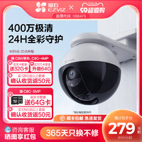 EZVIZ 萤石 C8系列 C8C 高清无线监控摄像头 200W像素 红外 白色