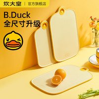 炊大皇 X B.Duck CB 菜板