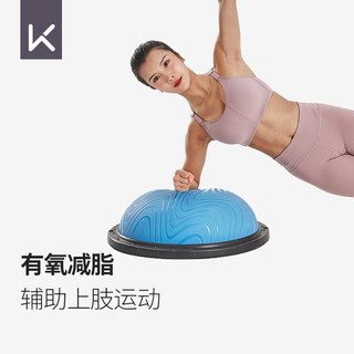 Keep 平衡波速球加厚半圆平衡球普拉提健身塑形家用 雾霾蓝