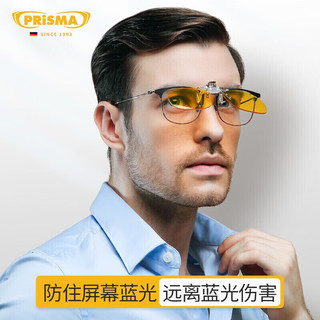 prisma 德国95%防蓝光近视眼镜夹片男女手机电脑轻盈护眼护目镜 - CP704