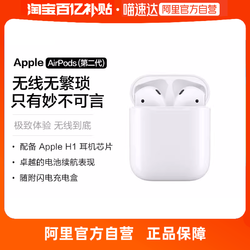 Apple 苹果 AirPods 二代7N2 耳机