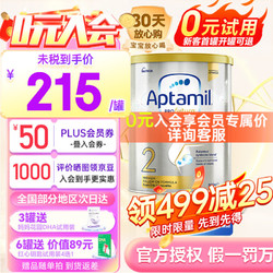 Aptamil 爱他美 澳洲白金版 婴幼儿奶粉 2段 900g