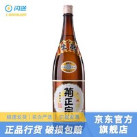 菊正宗 品牌授权菊正宗清酒纯米大吟酿日本酿造纯米酒开运日料店料理店 上选本酿造清酒1800ml 1.8L