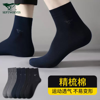 七匹狼 袜子男士袜子6双装
