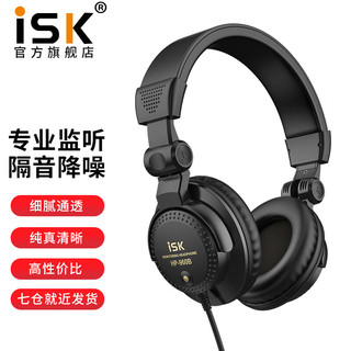 PLUS会员：iSK 声科 960B专业头戴式监听耳机全封闭式腔体设计佩戴舒适游戏耳机电脑手机K歌录音游戏音乐 标配