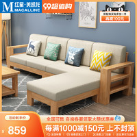 卧派 实木沙发组合现代简约客厅贵妃转角小户型原木沙发组装家具
