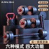 艾美仕（AiMeiShi）哑铃男女士杠铃可调节壶铃组合套装家用运动器材 25KG一对