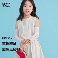 VVC 儿童冰袖卡通童趣防晒冰丝袖套户外遮阳防紫外线手套  美美兔