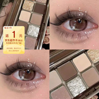 BAINHR12色眼影盘ins水泥盘哑光珠光大地色奶茶盘清冷碎钻小烟熏高级感