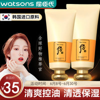 BAINHR后洗面奶男女士通用温和洁面清爽控油保湿细腻毛孔净颜洁面乳120g