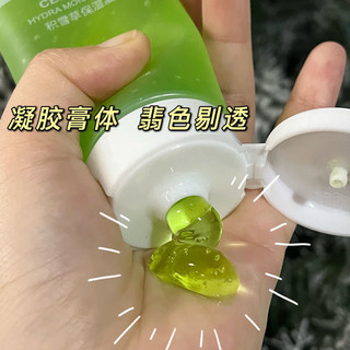 积雪草凝胶补水保湿滋润清爽晒后修护乳液面霜面膜护肤品男女学生