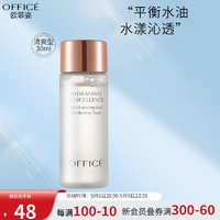 OFFICE 欧菲姿 凝润爽肤湿柔肤水30ml