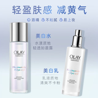 OLAY 玉兰油 小白瓶护肤品套装美白水乳礼盒烟酰胺淡斑补水保湿化妆品女友