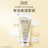 88VIP：OLAY 玉兰油 烟酰胺身体乳保湿滋润肤65ml