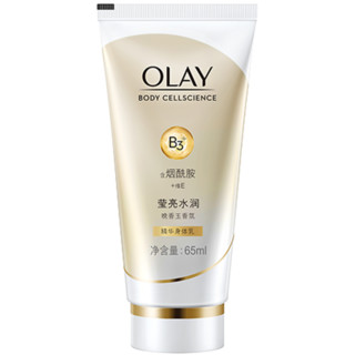 88VIP：OLAY 玉兰油 烟酰胺身体乳保湿滋润肤65ml