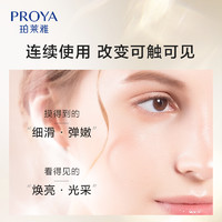 88VIP：PROYA 珀莱雅 双抗洁水20ml 乳20ml套装（赠弹润双抗旅行装45ml）