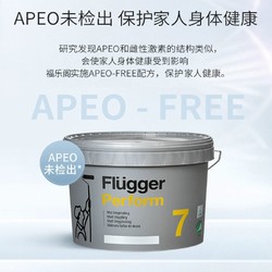 Flügger 福乐阁 优能欧尚墙面漆水性内墙哑光涂料